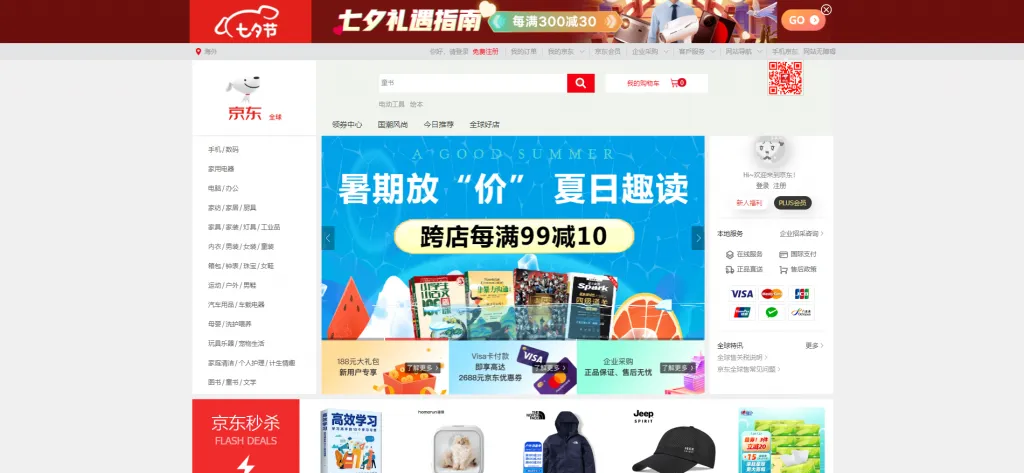 Jingdong hay còn gọi là JD là địa chỉ mua sắm trực tuyến lớn tại Trung Quốc