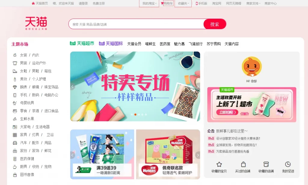 Tmall là thương mại điện tử Trung Quốc lớn thứ hai trên thế giới